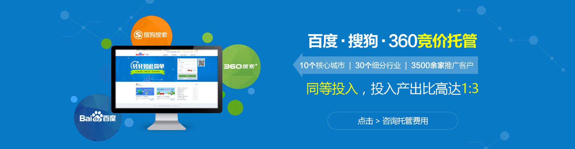 博山推广信息流